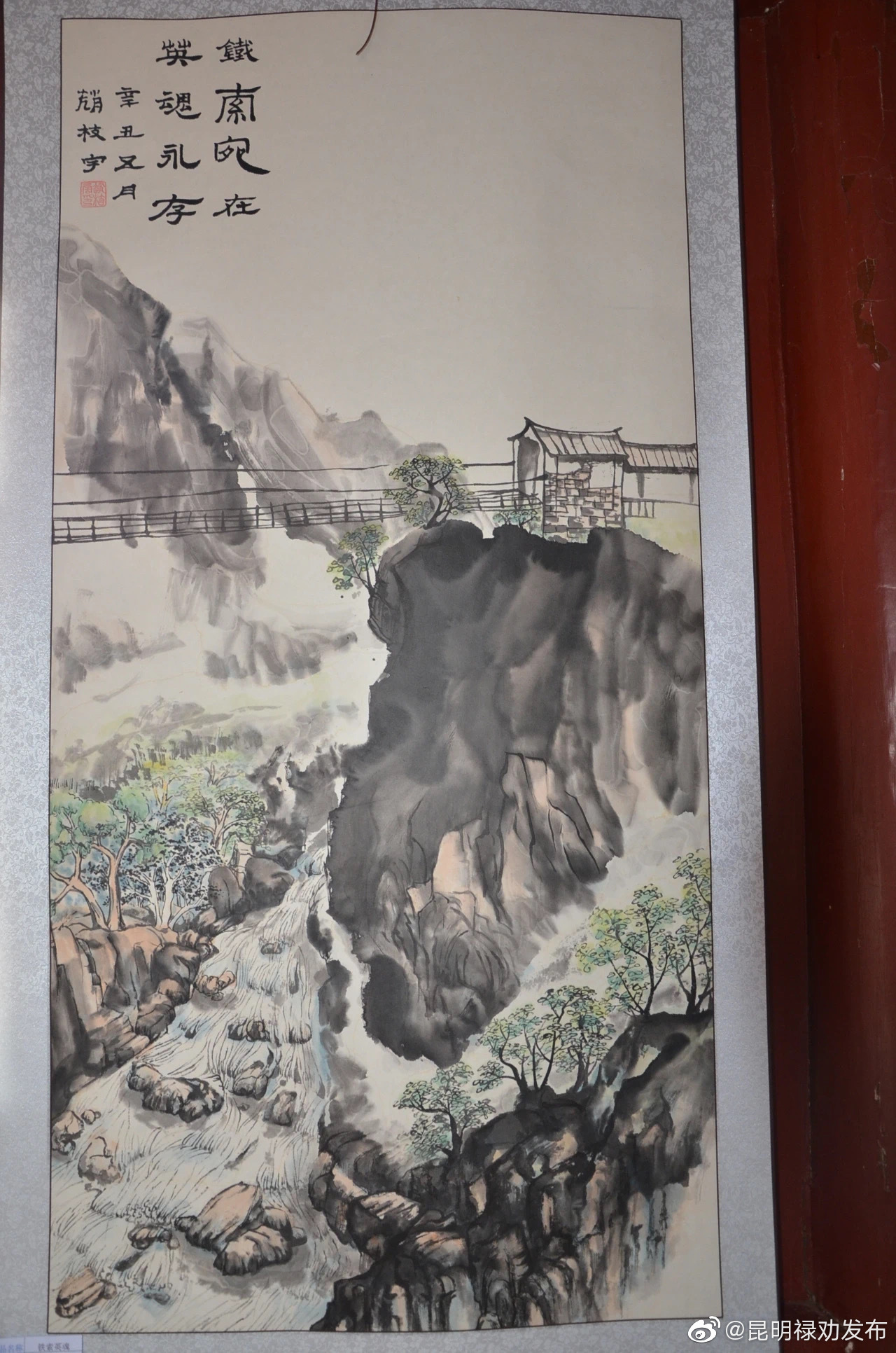 “昆明禄劝发布”微博