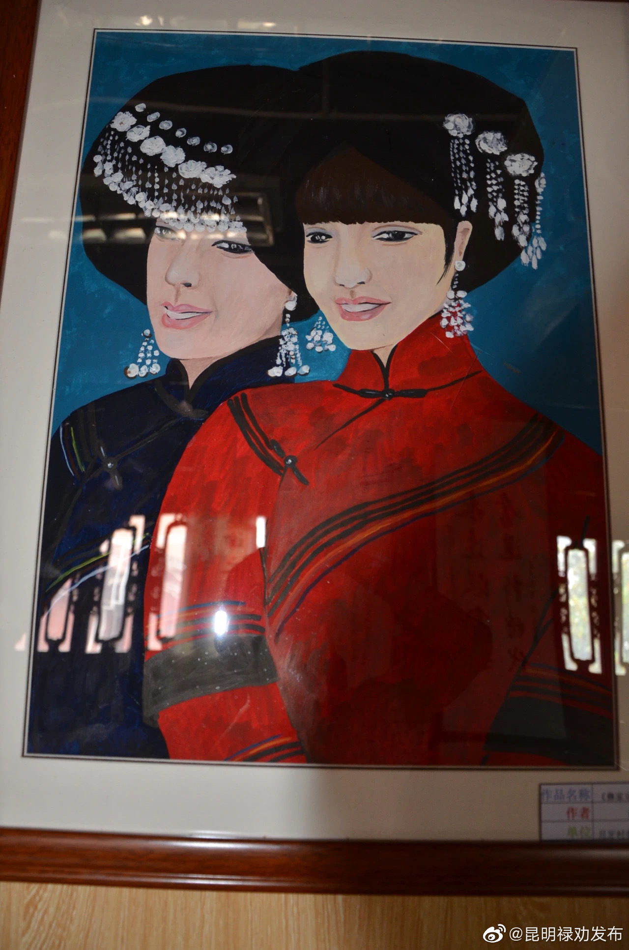 “昆明禄劝发布”微博