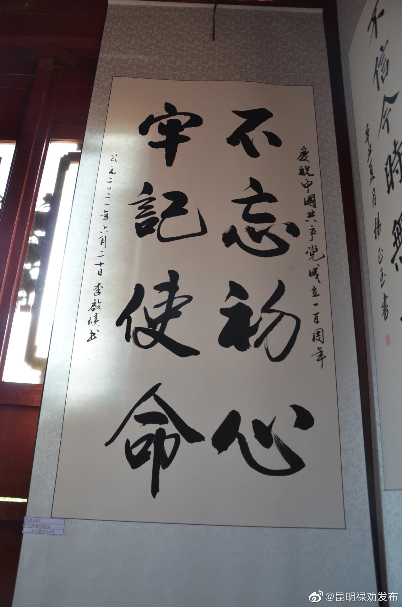 “昆明禄劝发布”微博