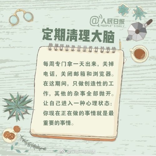 云南平安高速微博