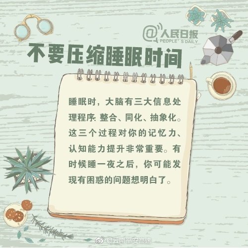 云南平安高速微博