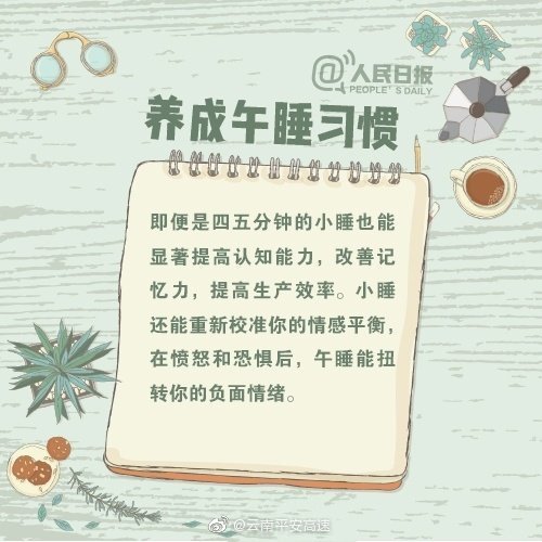 云南平安高速微博