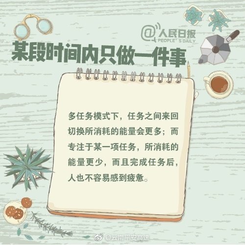云南平安高速微博