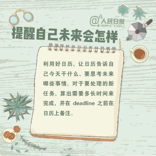 云南平安高速微博