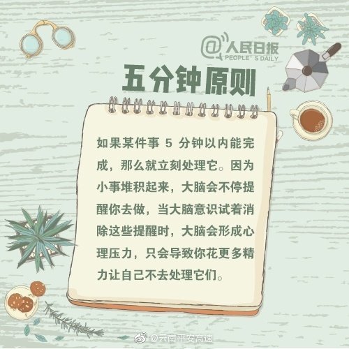 云南平安高速微博