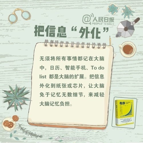云南平安高速微博