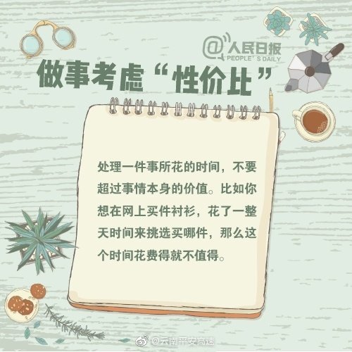 云南平安高速微博