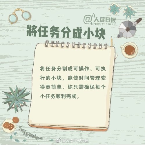 云南平安高速微博