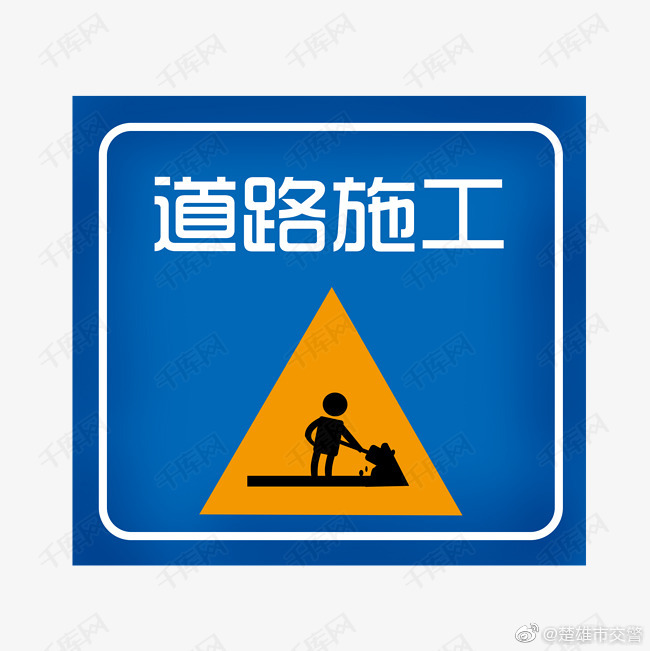 7月11日16时G320波罗哨段施工需绕行