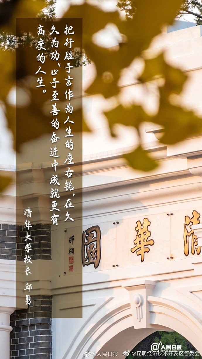 “昆明经济技术开发区管委会”微博