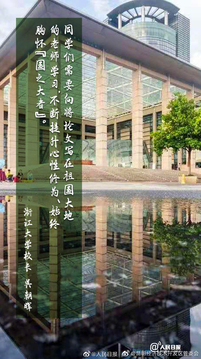 “昆明经济技术开发区管委会”微博