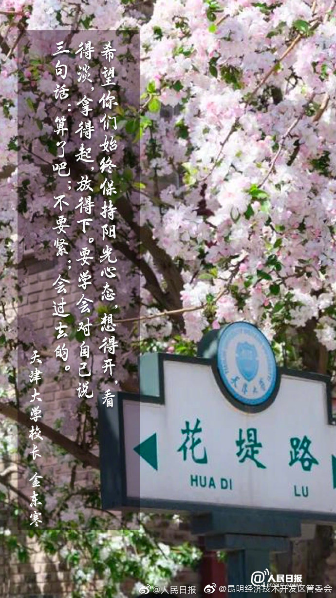 “昆明经济技术开发区管委会”微博