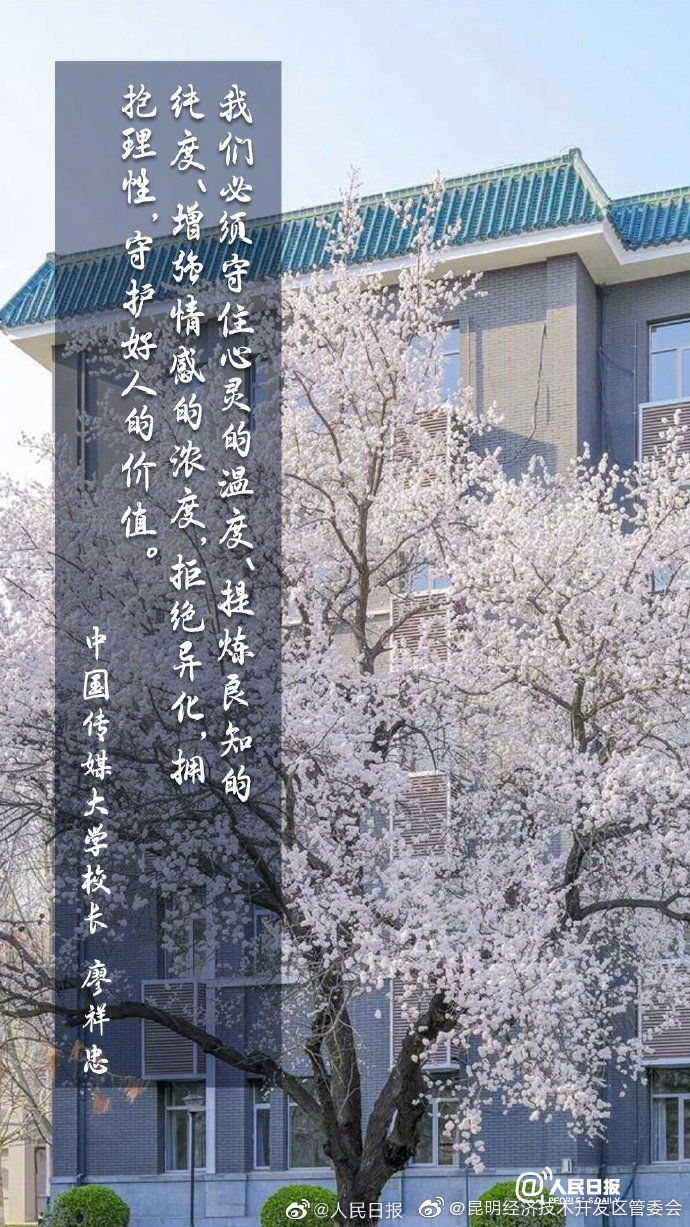 “昆明经济技术开发区管委会”微博