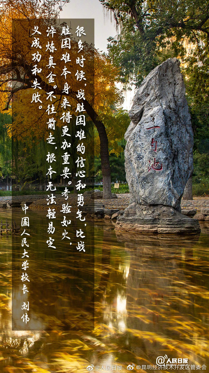 “昆明经济技术开发区管委会”微博