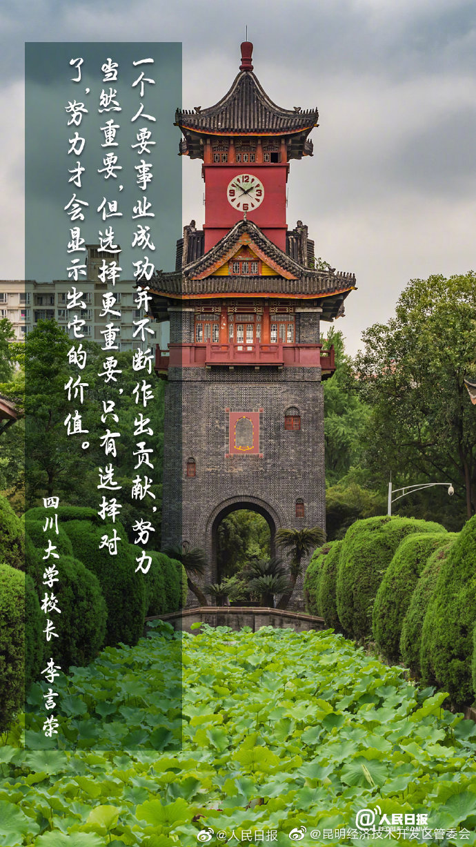 “昆明经济技术开发区管委会”微博
