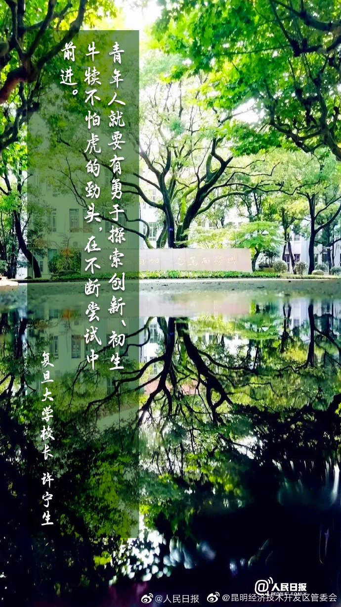 “昆明经济技术开发区管委会”微博