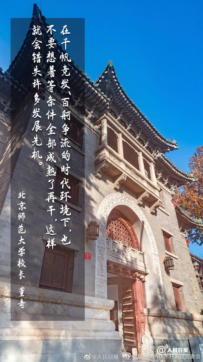 “昆明经济技术开发区管委会”微博