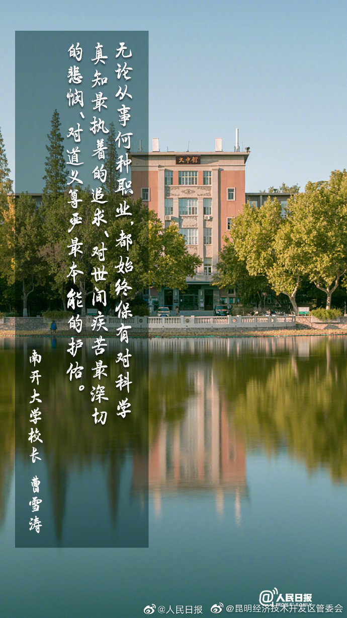 “昆明经济技术开发区管委会”微博