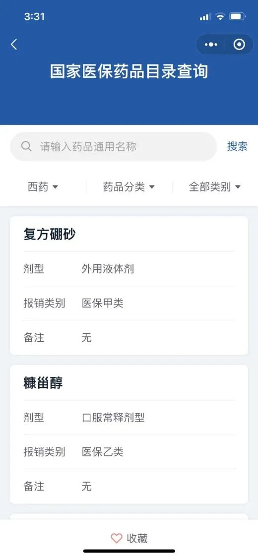 云南法制报(微信)