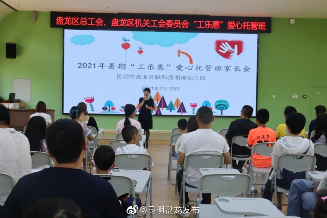 “昆明盘龙发布”微博