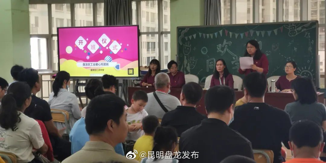 “昆明盘龙发布”微博