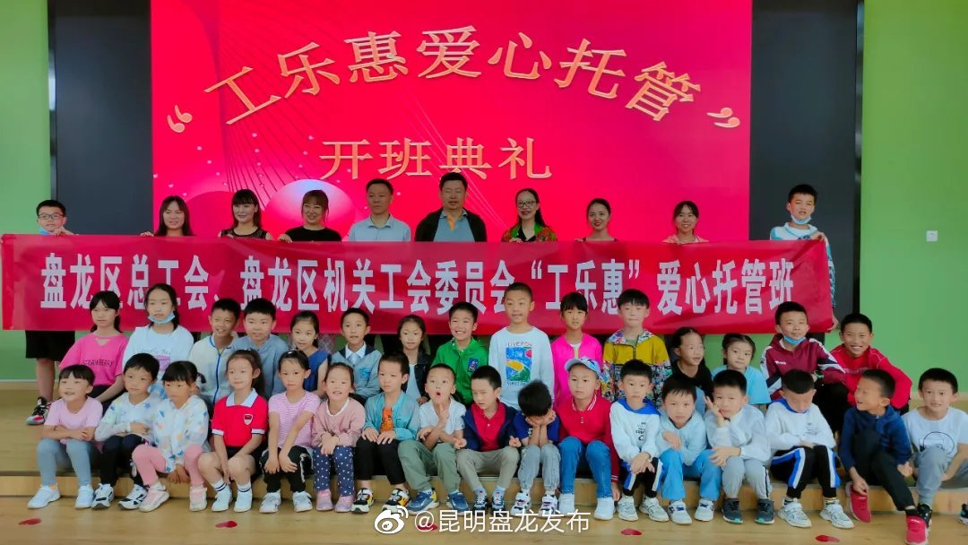 “昆明盘龙发布”微博