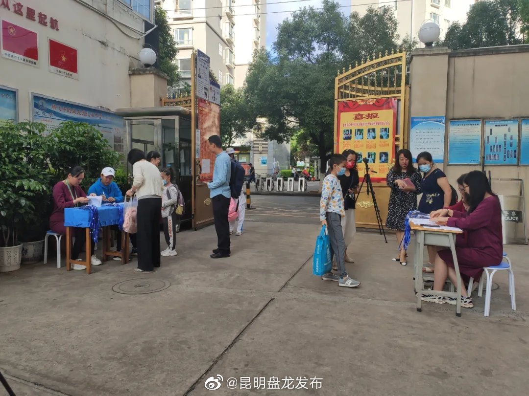 “昆明盘龙发布”微博