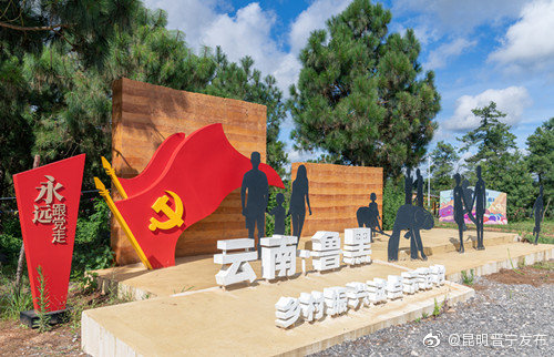 “昆明晋宁发布”微博