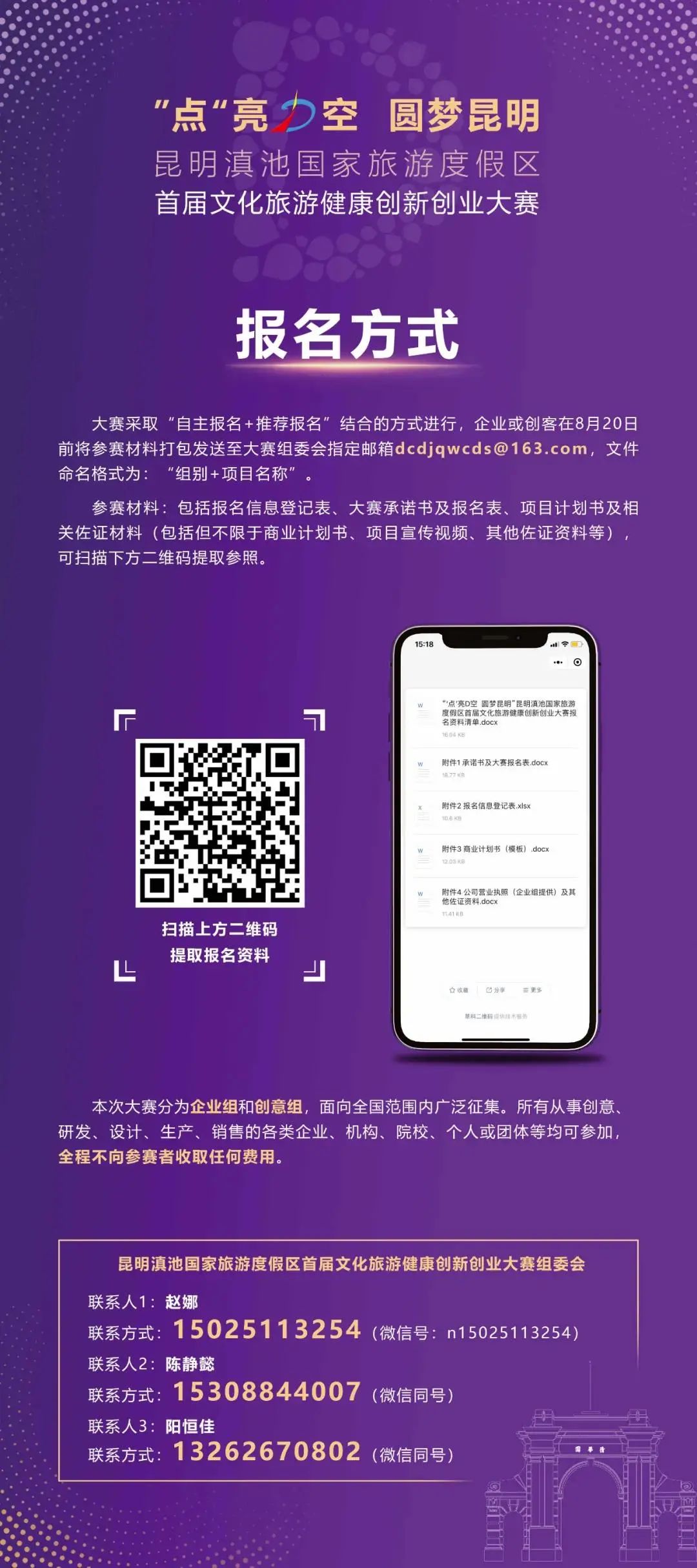 昆明滇池国家旅游度假区管理委员会(微信)