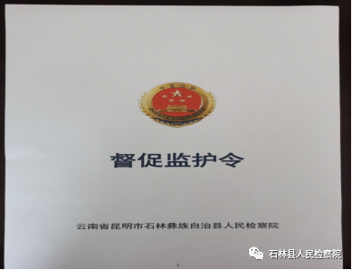 石林县人民检察院(微信)