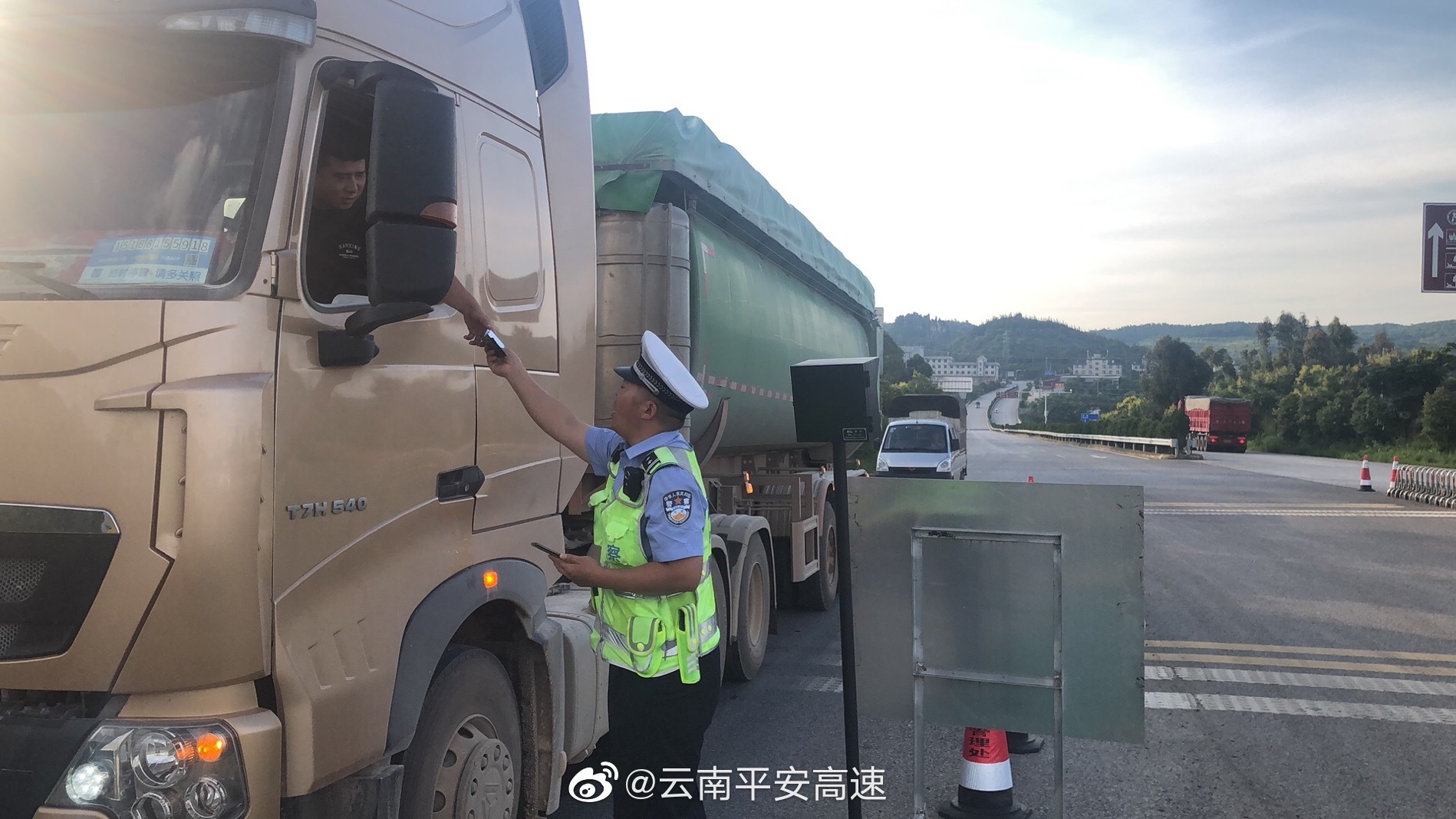 云南平安高速微博