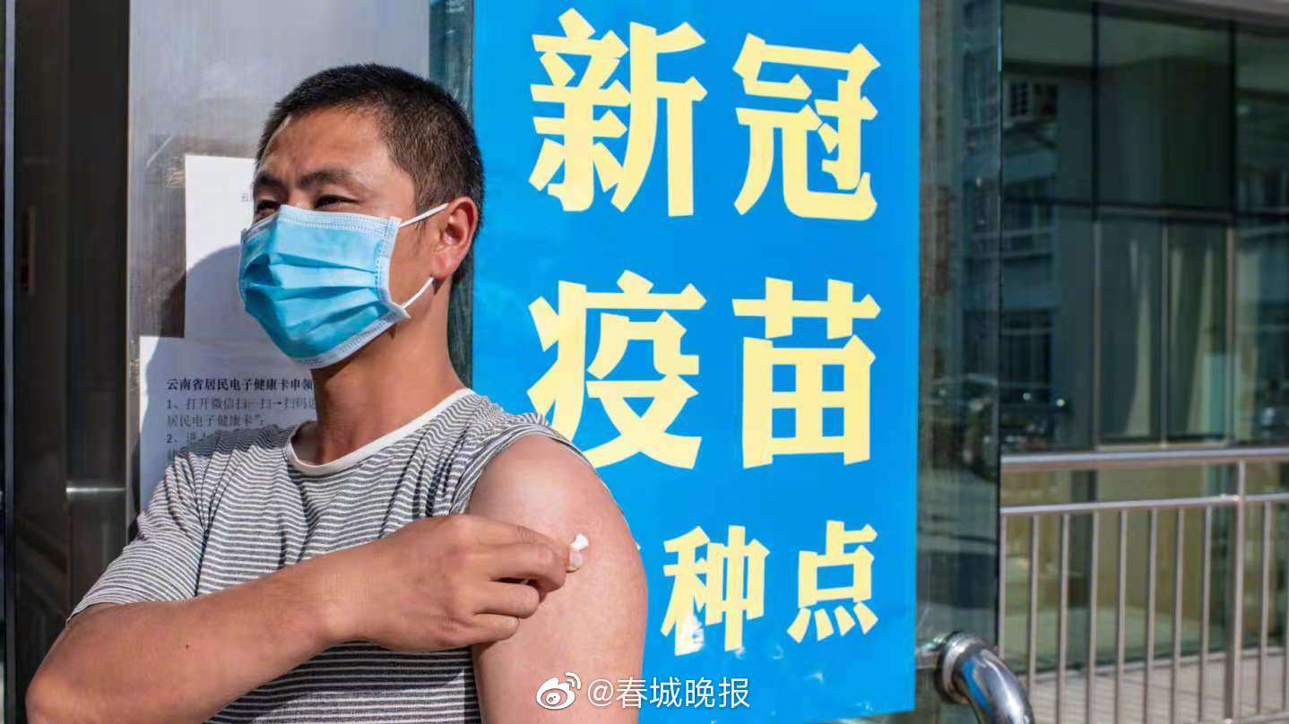全国多地通知未接种疫苗将影响出行
