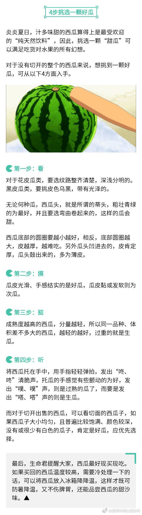“昆明市西山区发布”微博