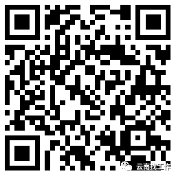 云南信息报(微信)