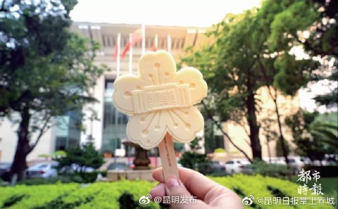 “昆明发布”微博