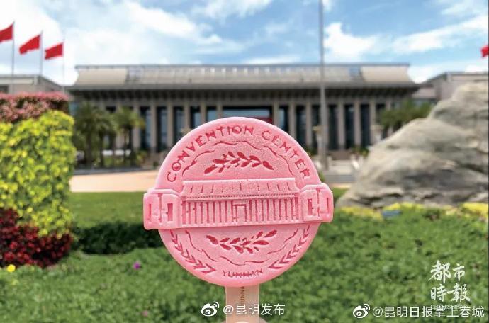 “昆明发布”微博