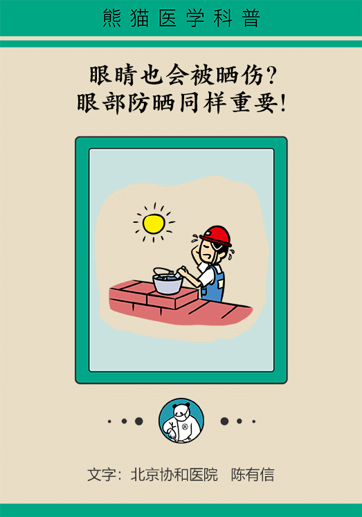 科普中国