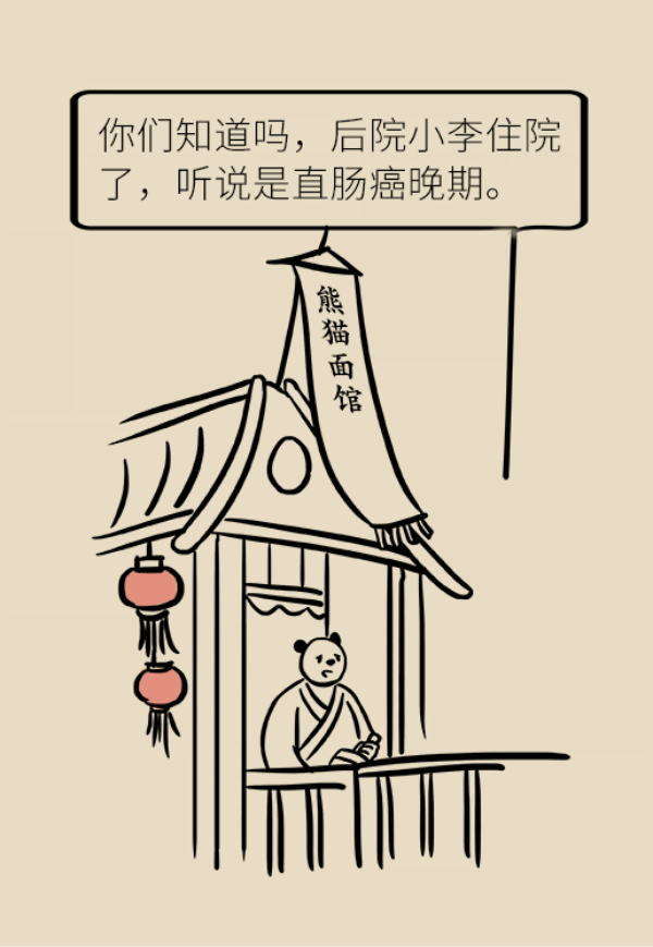 科普中国