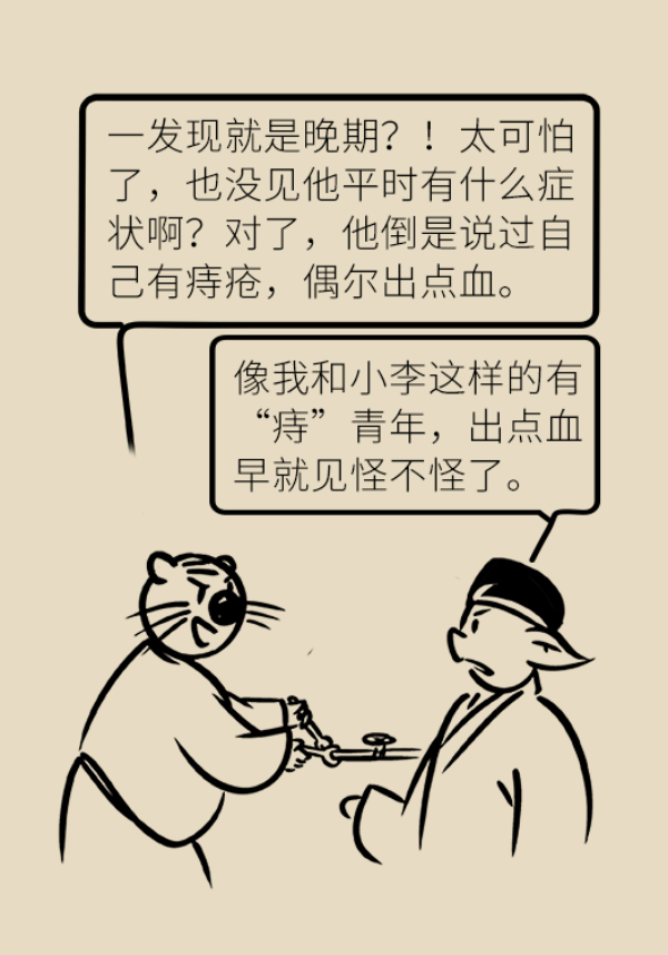 科普中国