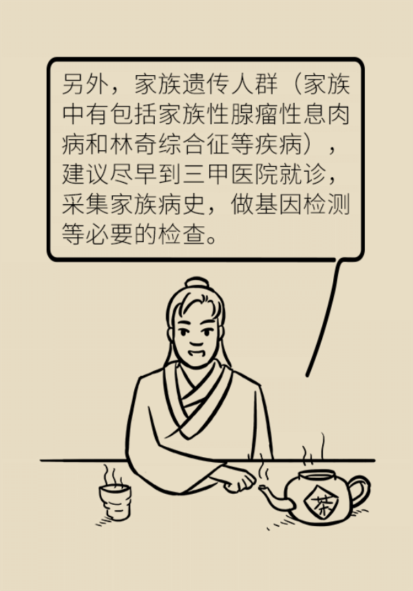 科普中国