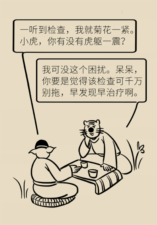 科普中国