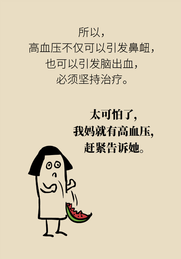 科普中国