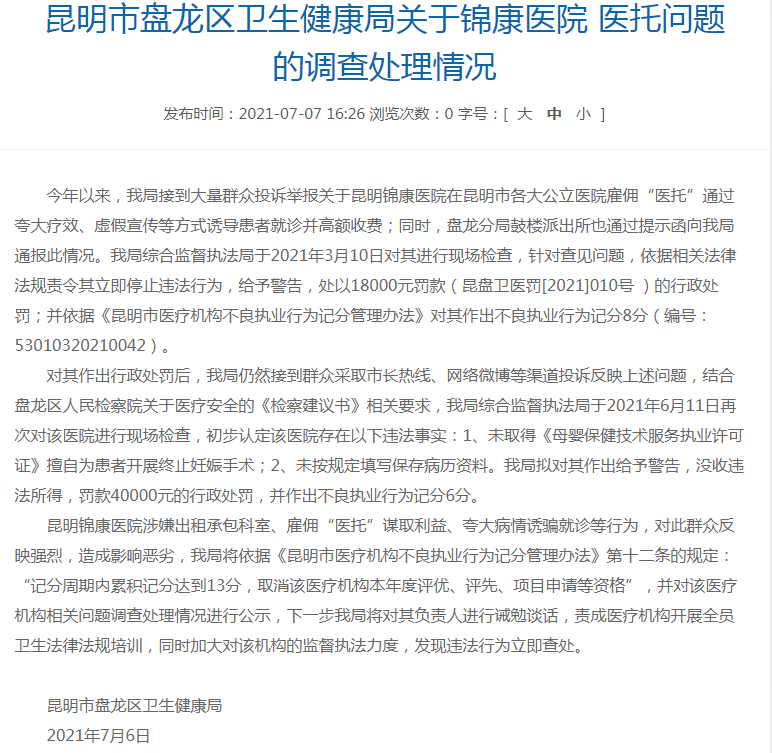春城晚报(微信)
