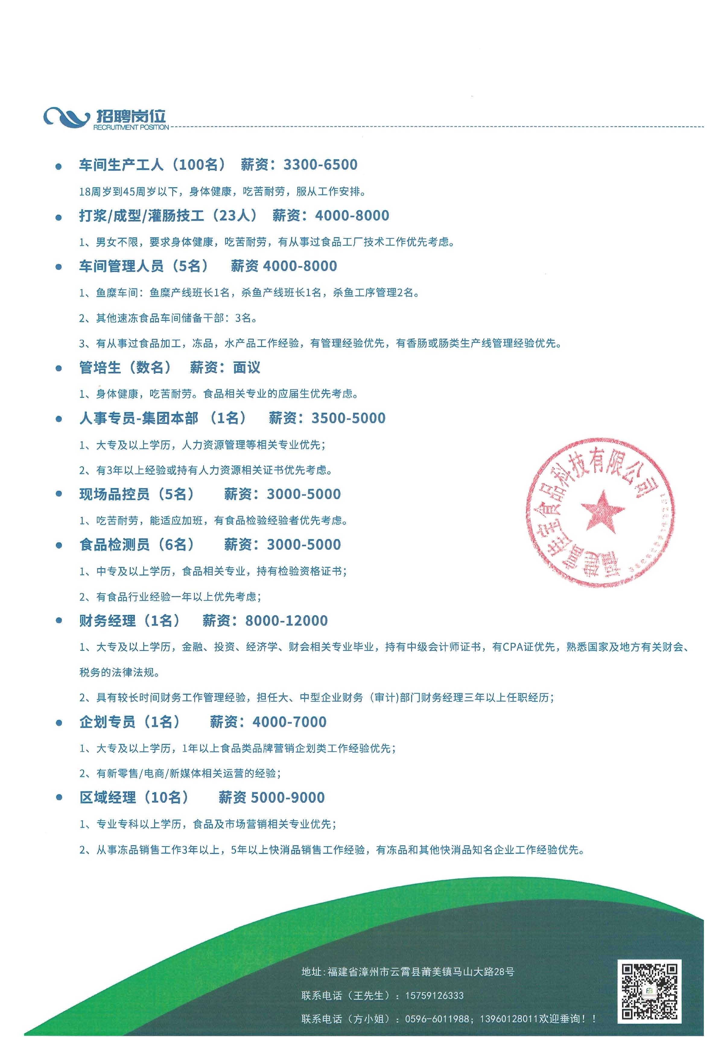 曲靖公共就业服务网