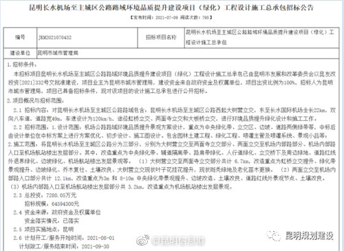 昆明信息港微博