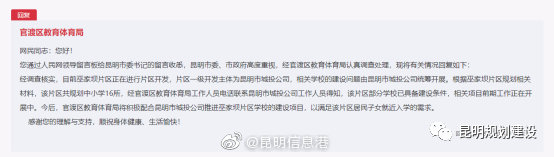 昆明信息港微博