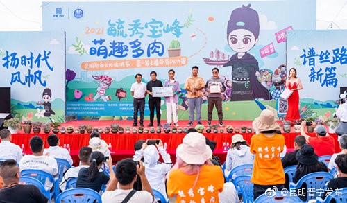 “昆明晋宁发布”微博