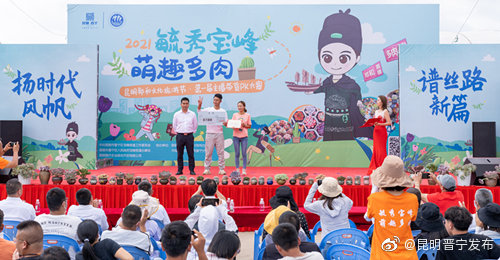 “昆明晋宁发布”微博