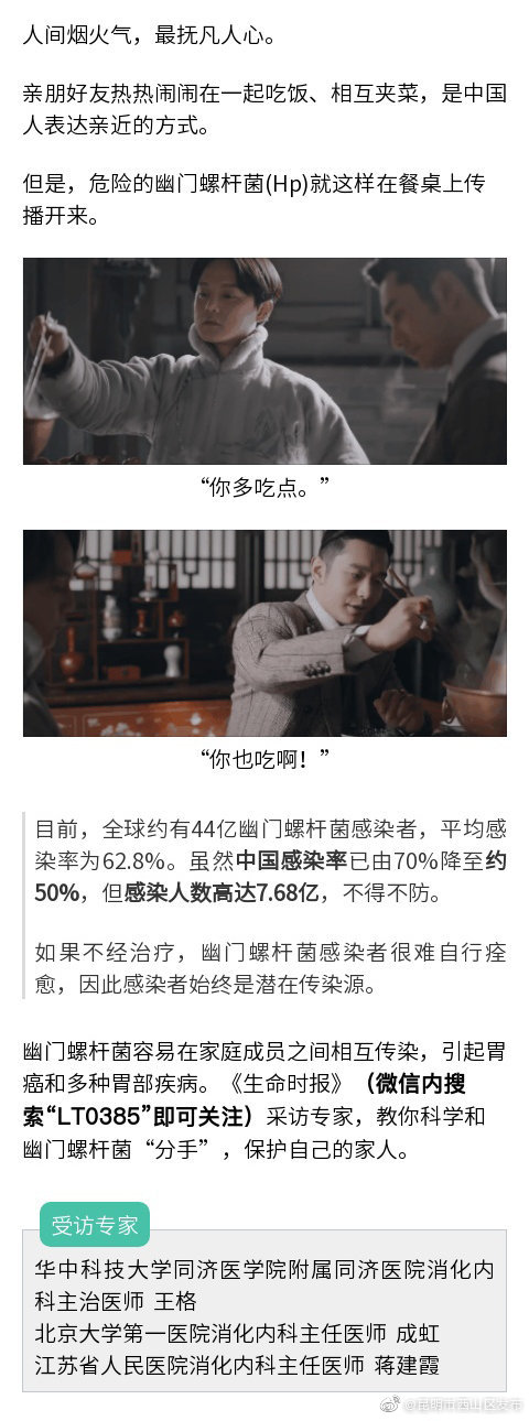“昆明市西山区发布”微博