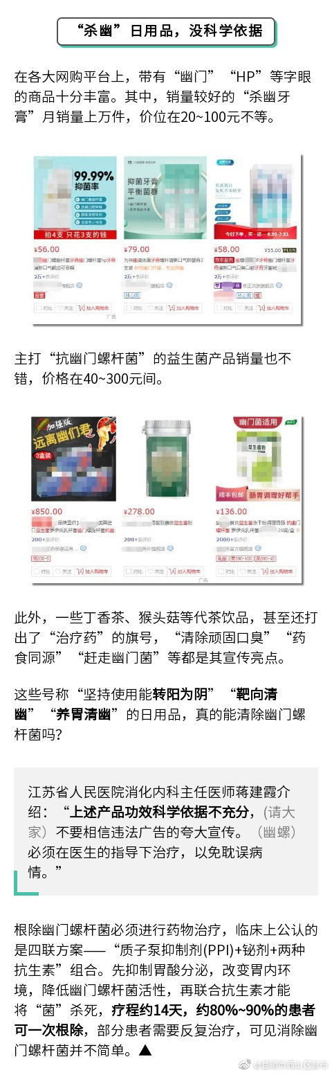 “昆明市西山区发布”微博